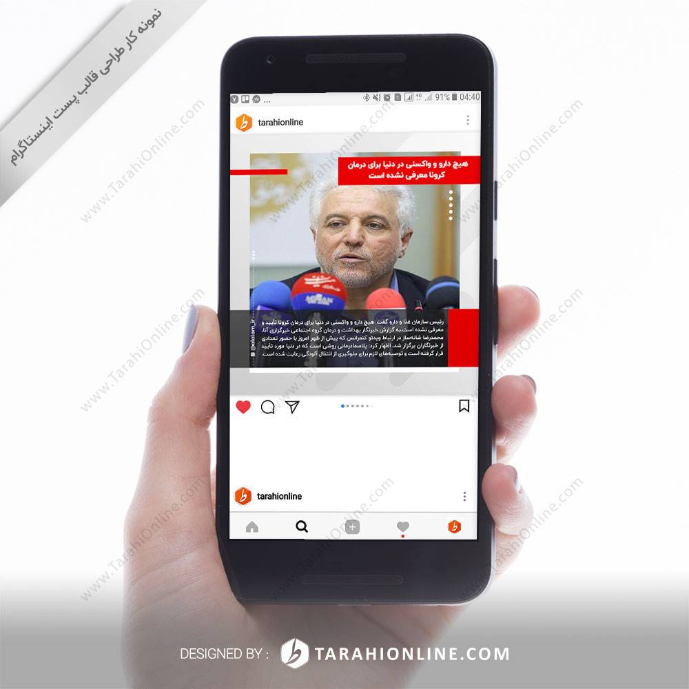 طراحی قالب اینستاگرام گروه خبری alalam.ir